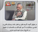 موارد بهداشتی که در زمان آلودگی هوا باید رعایت کنیم ...