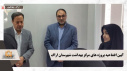 آیین افتتاحیه همزمان پروژه های مرکز بهداشت شهرستان اراک