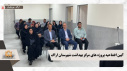آیین افتتاحیه همزمان پروژه های مرکز بهداشت شهرستان اراک