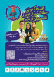 شعار و روزشمار هفته جهانی آگاهی از مقاومت میکروبی سال ۱۴۰۴ اعلام شد