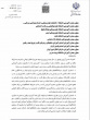 معاونت آموزشی وزارت بهداشت ضوابط ادامه فعالیت‌های آموزشی نیمسال دوم سال تحصیلی جاری را اعلام کرد