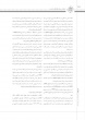 دانشگاه علوم پزشکی اراک در مسیر مدیریت بهینه انرژی