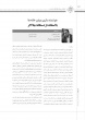 دانشگاه علوم پزشکی اراک در مسیر مدیریت بهینه انرژی