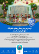 واکسن امروز، سلامت فردا