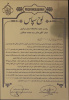 تقدیر سرلشگر پاسدار حسین سلامی، فرمانده کل سپاه پاسداران انقلاب اسلامی و دکتر عین الهی وزیر بهداشت از رئیس و مجموعه دانشگاه علوم پزشکی استان مرکزی