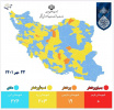 تمام شهرستان های استان در شرایط پرخطر و نسبتا پرخطر