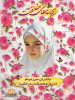 روز دختر مبارک