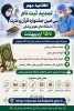 تمدید ثبتنام سیامین جشنواره قرآن و عترت دانشگاههای علوم پزشکی