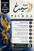 جشنواره سیمرغ تا ۱۵ مرداد ۱۴۰۵ تمدید شد