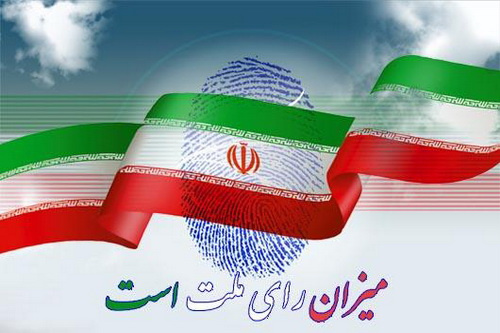 بیانیه جمعی از مسئولان، تشکلها و کانون‌های دانشگاه علوم پزشکی اراک در دعوت به مشارکت حداکثری در انتخابات سال ۱۴۰۰