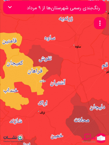 همه شهرستان های استان مرکزی قرمز و نارنجی شدند