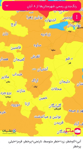 برابر شدن شهرهای نارنجی و زرد استان مرکزی در آخرین اعلام رنگ بندی