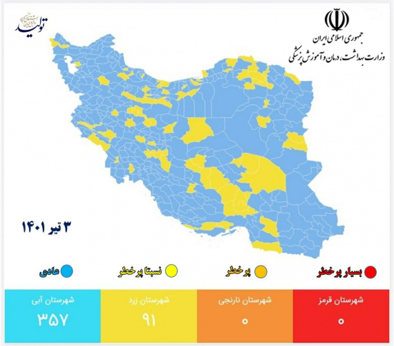 رنگ کمیجان زرد شد!