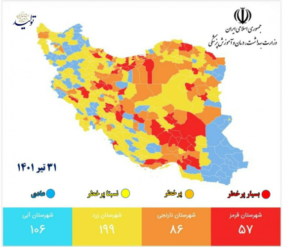 ۴ شهرستان استان مرکزی، قرمز شدند