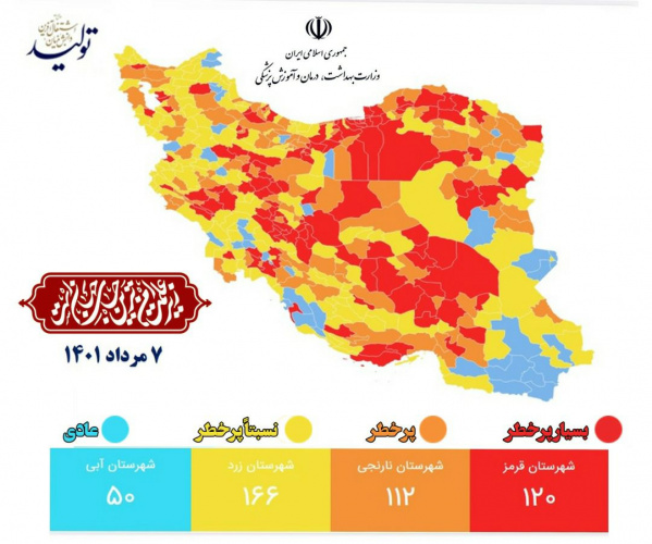 نقشه کرونایی استان مرکزی سرخ تر از قبل