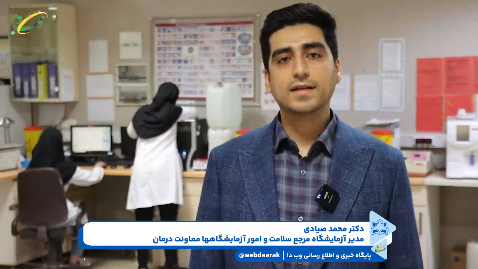 روایتی کوتاه از تلاش پنهان و نقشی بزرگ در مسیر سلامت +فیلم