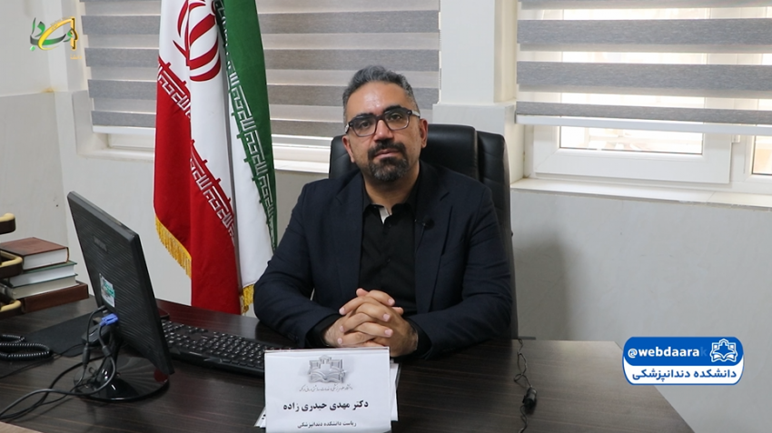 گامی بلند در مسیر توسعه خدمات دندانپزشکی اراک